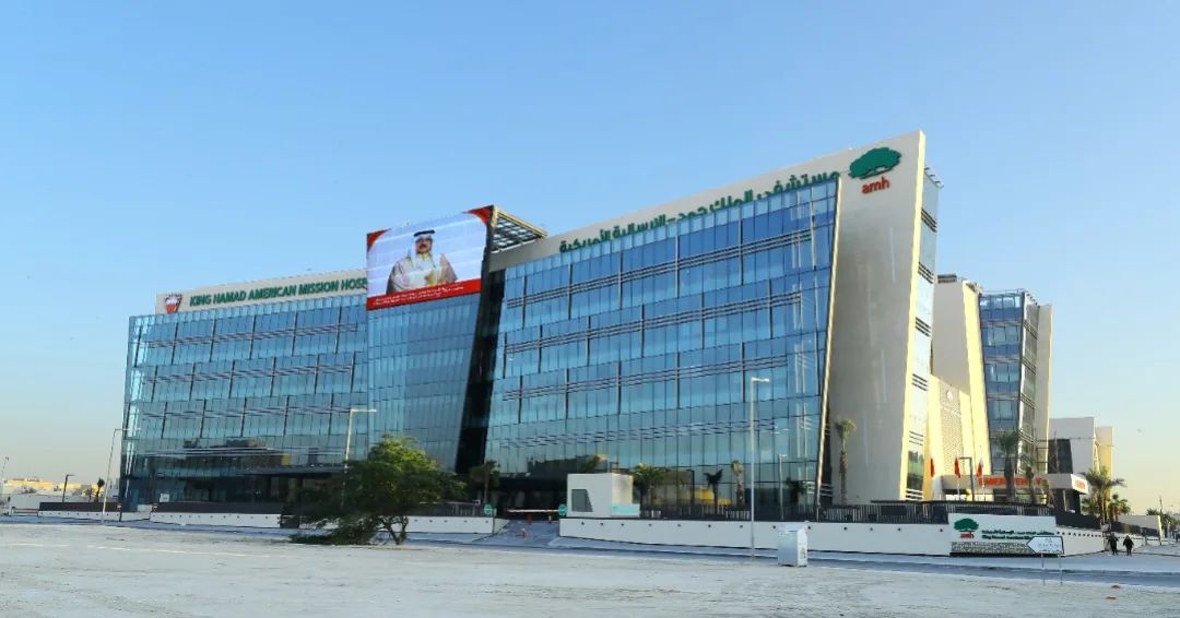 King Hamad American Mission Hospital - A'Ali — image 1